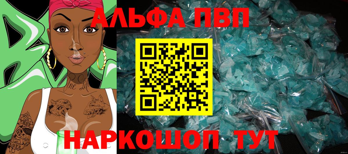 Долгопрудный  Альфа ПВП  Вход с VPN  Alpha-PVP крисы CK  A-PVP крисы CK  Alpha-PVP VHQ 