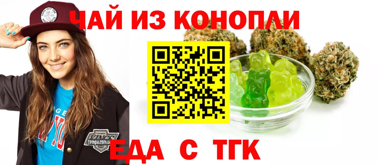 Долгопрудный  Печенье с ТГК конопля  Вход с VPN 