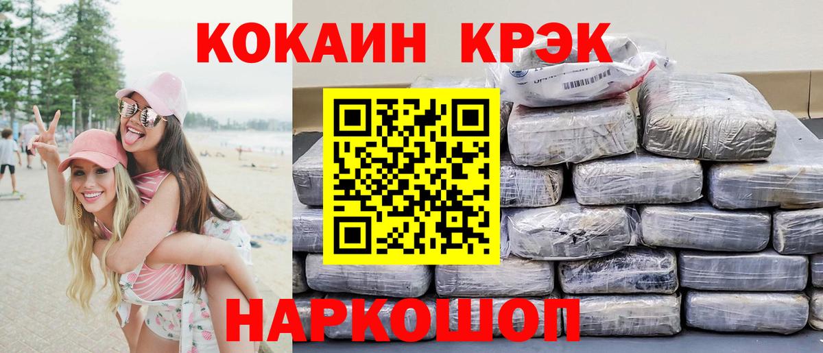 Cocaine Перу  Вход с VPN  Долгопрудный 