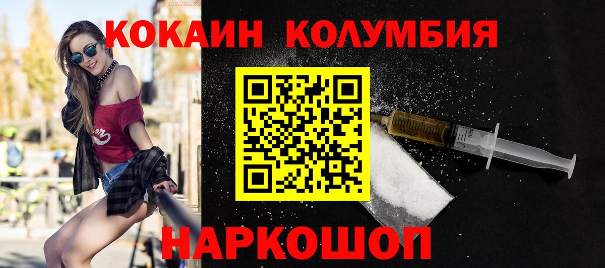 Кокаин VHQ Долгопрудный