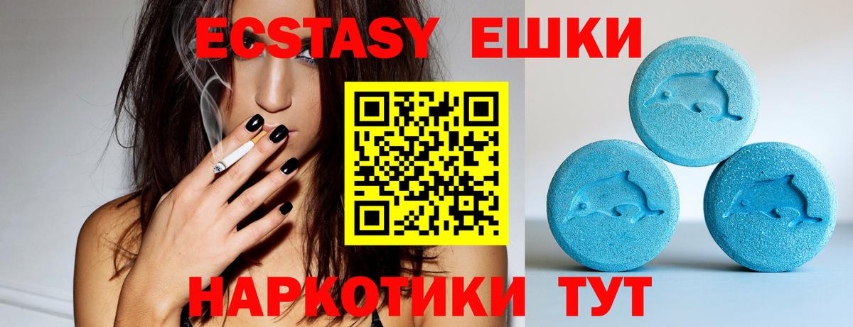 Экстази MDMA  Ecstasy  Долгопрудный  Вход с VPN  ЭКСТАЗИ TESLA 