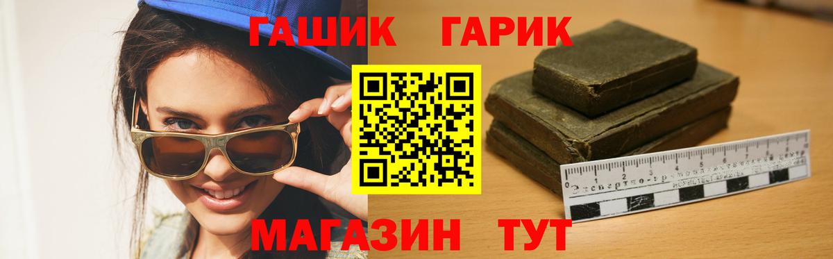 Гашиш убойный  Вход с VPN  ГАШИШ хэш  Долгопрудный 