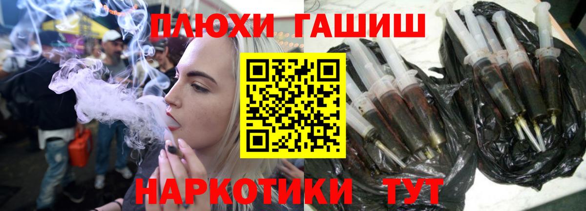 ГАШ VHQ Долгопрудный