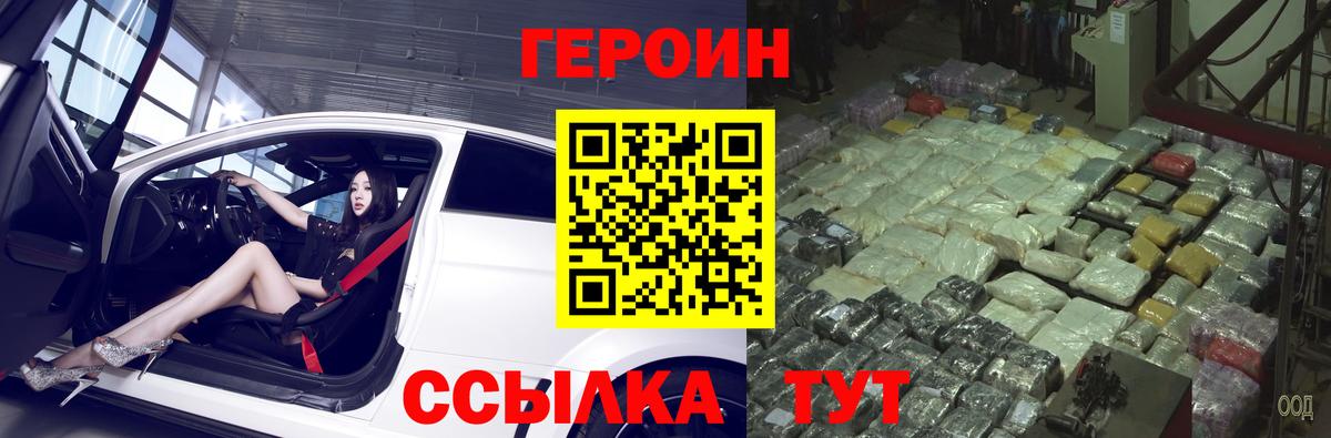 Героин герыч Долгопрудный