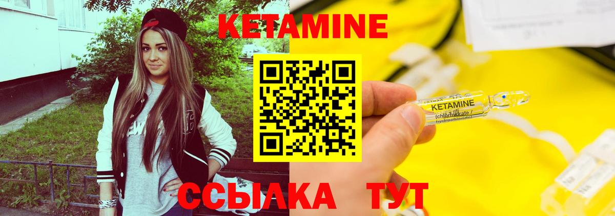 Кетамин VHQ  Вход с VPN  нарко площадка состав  Долгопрудный 