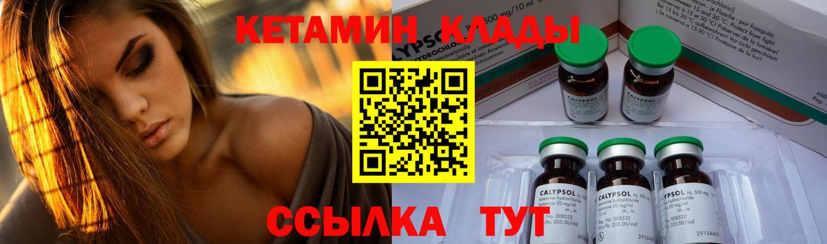 КЕТАМИН VHQ Долгопрудный