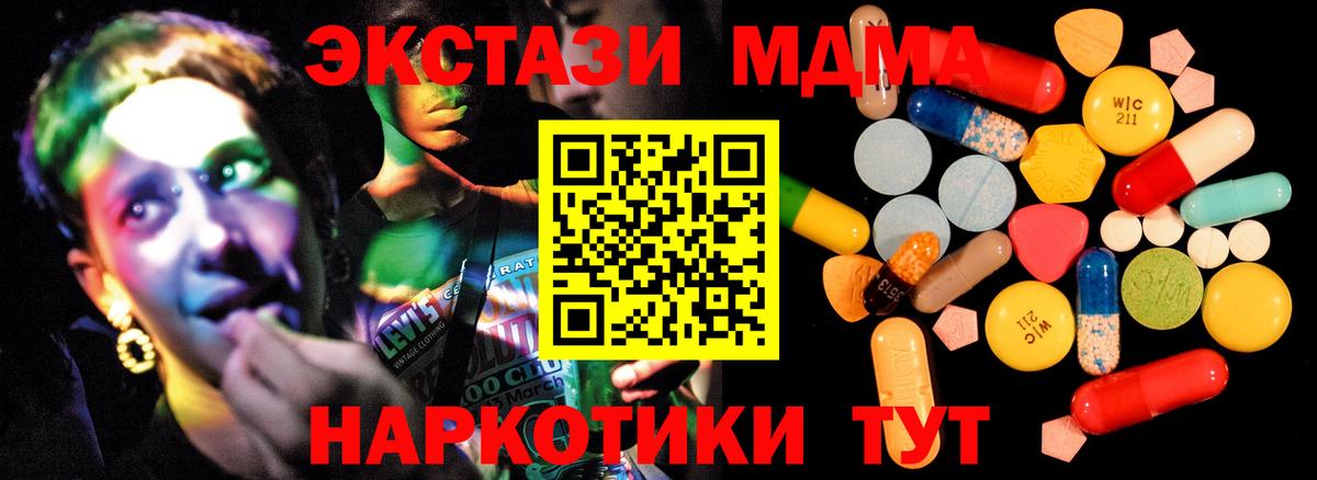 Долгопрудный  MDMA  MDMA молли  Вход с VPN  MDMA кристаллы 