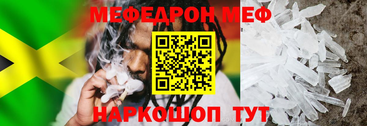Долгопрудный  Меф  МЯУ-МЯУ мука  Вход с VPN  Меф мука  МЕГА ССЫЛКА  МЯУ-МЯУ 