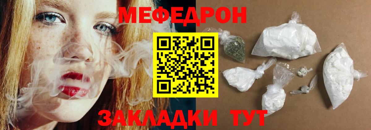 Меф мяу мяу кристаллы Долгопрудный