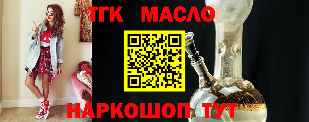 Долгопрудный  Дистиллят ТГК вейп с тгк  ТГК жижа  Вход с VPN 